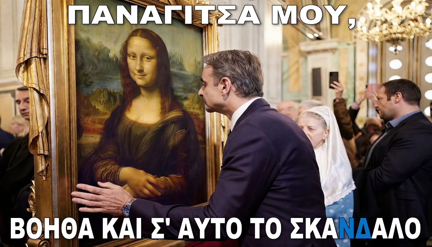 Η Ελλάδα του Μητσοτάκη: Από χαμηλές προσδοκίες σε χώρα σκανδάλων, διαφθοράς και ατιμωρησίας | CretaNews.eu